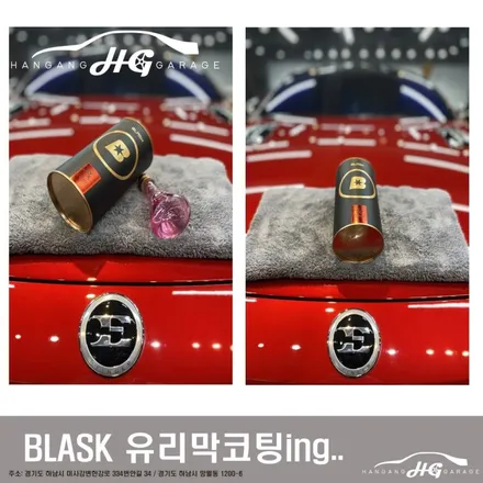 하남광택, 미사광택 : 스팅어 - 중고차 신차 만들기!, 광택&유리막코팅 / 경기 하남