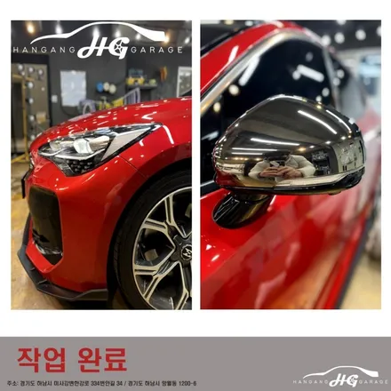 하남광택, 미사광택 : 스팅어 - 중고차 신차 만들기!, 광택&유리막코팅 / 경기 하남