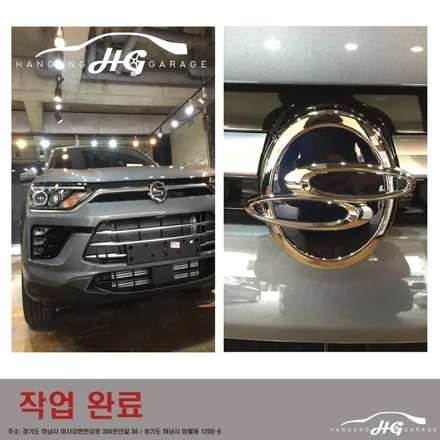 하남 미사 유리막코팅 쌍용코란도 / 경기 하남
