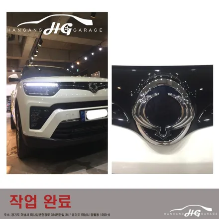 하남 미사 유리막코팅 쌍용 티볼리 / 경기 하남