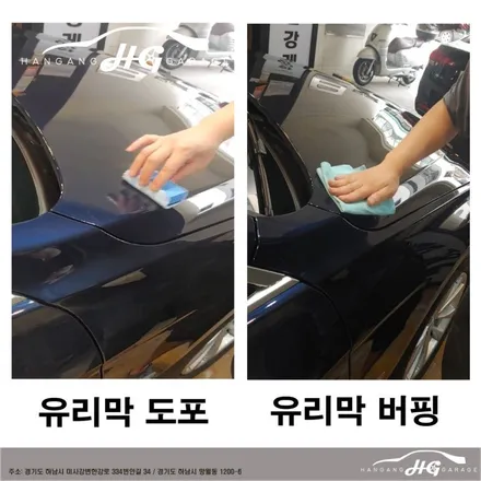 하남 미사 BMW3GT 유리막코팅 / 경기 하남