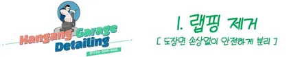 강동 하남 [랩핑제거/광택/유리막코팅] 벤틀리 - 랩핑 제거부터 유리막 코팅까지, 외장 리셋 시공 / 경기 하남