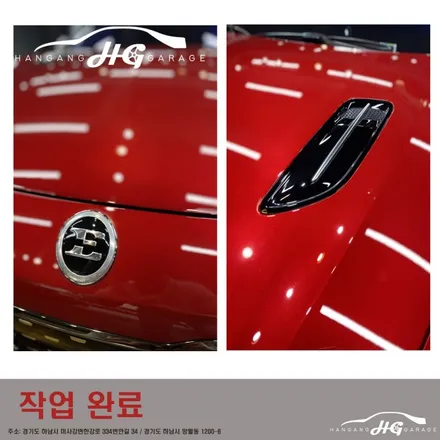 하남광택, 미사광택 : 스팅어 - 중고차 신차 만들기!, 광택&유리막코팅 / 경기 하남