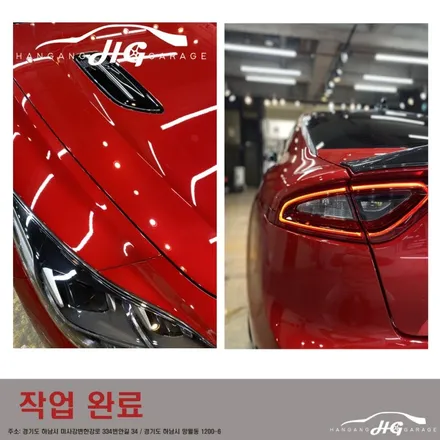 하남광택, 미사광택 : 스팅어 - 중고차 신차 만들기!, 광택&유리막코팅 / 경기 하남