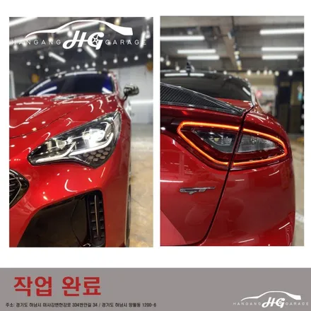 하남광택, 미사광택 : 스팅어 - 중고차 신차 만들기!, 광택&유리막코팅 / 경기 하남