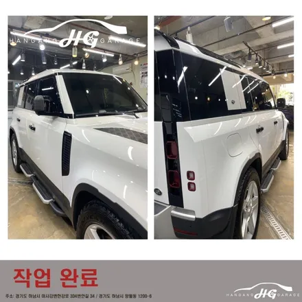 하남광택유리막코팅 : 레인지로버 디펜더 중고차 구매 후 찌든 때 빼기 - 구리에서 오신 고객님! / 경기 하남