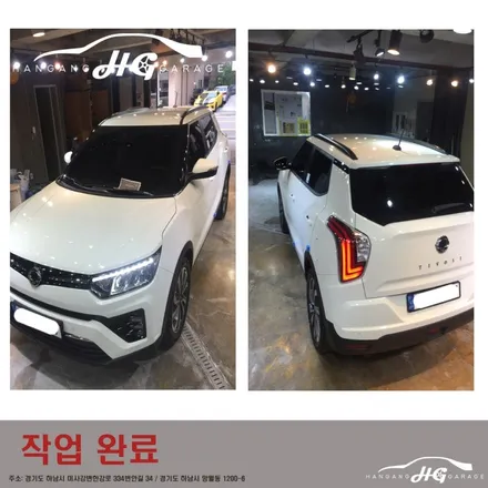 하남 미사 유리막코팅 쌍용 티볼리 / 경기 하남