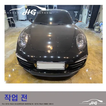 포르쉐 911 광택 하남미사 포르쉐광택 하남미사 , 하남광택 미사광택 한강게러지 / 경기 하남