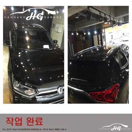 하남 미사 쌍용코란도 유리막코팅 / 경기 하남