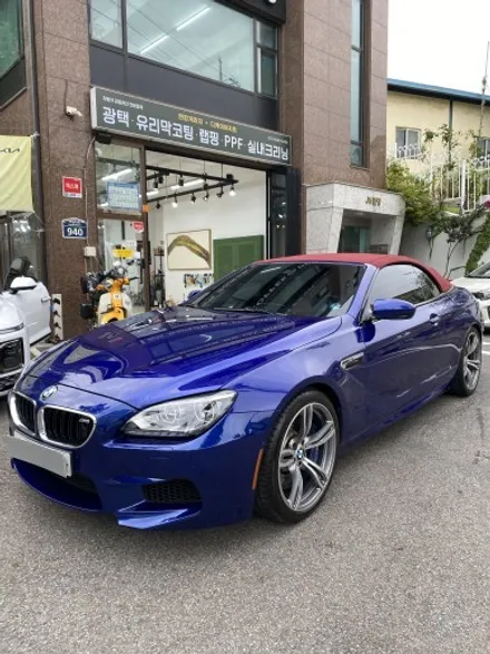 하남 미사 광택 유리막코팅 : BMW M6 컨버터블(소프트탑) 희귀 차종 차주분의 선택은? 한강게러지! / 하남, 강동, 송파