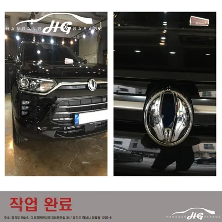 하남 미사 쌍용코란도 유리막코팅 / 경기 하남