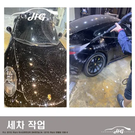 포르쉐 911 광택 하남미사 포르쉐광택 하남미사 , 하남광택 미사광택 한강게러지 / 경기 하남