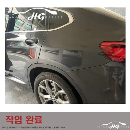 하남 외형복원 미사 외형복원 BMW X4 외형복원 보험수리 부품교체 / 경기 하남