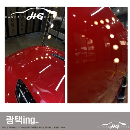 하남광택, 미사광택 : 스팅어 - 중고차 신차 만들기!, 광택&유리막코팅 / 경기 하남