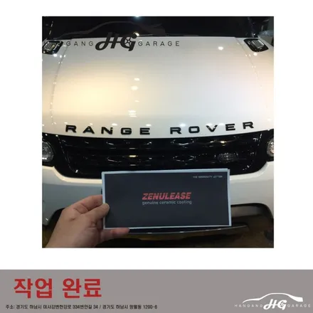 하남미사 레인지로버스포츠 광택/유리막코팅 / 경기 하남