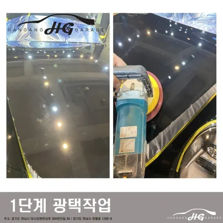 포르쉐 911 광택 하남미사 포르쉐광택 하남미사 , 하남광택 미사광택 한강게러지 / 경기 하남