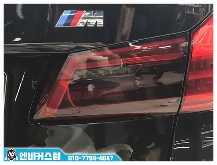 ★ BMW M5 데루등 라이트 필름 톤 다운 작업★ / 청주 미평동