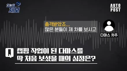 최소100만원은 아끼는 자동차랩핑샵 고르는 꿀팁 / 원주 행구로
