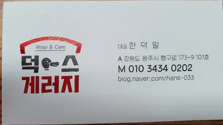 미니쿠퍼 다크그린펄 전체랩핑 원주랩핑 덕스게러지 / 원주 행구로