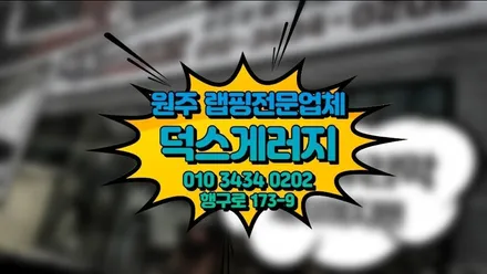 원주 랩핑 그랜저IG 크롬 죽이기 제천 충주 여주 이천 랩핑 / 원주 행구로