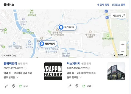 최소100만원은 아끼는 자동차랩핑샵 고르는 꿀팁 / 원주 행구로