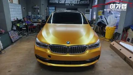 BMW 6GT 앞범퍼 재시공! 에너제틱옐로우 / 김포, 파주, 인천
