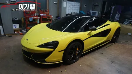 멕라렌 570S 전체랩핑!! 3M2080루시드옐로우 탈바꿈! 김포 이가랩 에서 [김포랩핑][파주랩핑][일산랩핑][포인트랩핑][PPF] / 경기 김포 통진