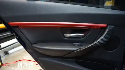 매서운 겨울한파 차량 실내를 따뜻하게 변화를 BMW 320D 3M1080 카본 실내랩핑!!김포 이가랩!! / 경기 김포 통진