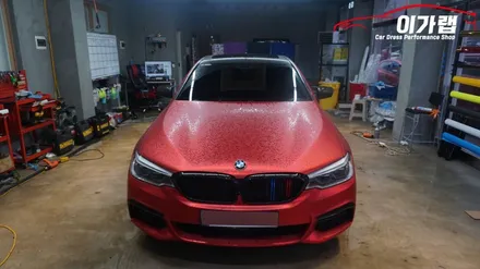 BMW 5시리즈 G30  헤드라이트 톤다운 & 그릴 리얼카본랩핑! 김포 이가랩 에서 [그릴랩핑][포인트랩핑][라이트톤다운][김포랩핑샵] / 경기 김포 통진