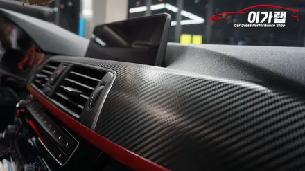 매서운 겨울한파 차량 실내를 따뜻하게 변화를 BMW 320D 3M1080 카본 실내랩핑!!김포 이가랩!! / 경기 김포 통진