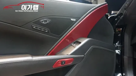 콜벳 z06 실내랩핑  포인트!! 김포 이가랩 에서 !!![김포실내랩핑][김포래핑][인천랩핑][일산랩핑][파주랩핑][강서랩핑] / 경기 김포 통진