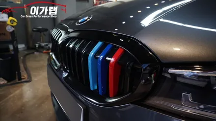 BMW G20 330i M 그릴 크롬에서 블랙유광 으로 ! 포인트래핑 / 경기 김포 통진