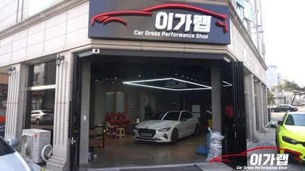 제네시스 G70  3M1080 사틴 플립 고스트펄 앞범퍼 재시공 깔끔하게 김포이가랩에서!!!!!!! / 경기 김포 통진