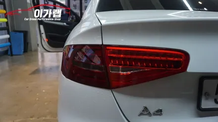 아우디 A4 콰트로다이나믹 앞뒤 라이트톤다운! 김포 이가랩 에서~[김포랩핑][인천랩핑][일산랩핑][부평랩핑][강서랩핑] / 경기 김포 통진