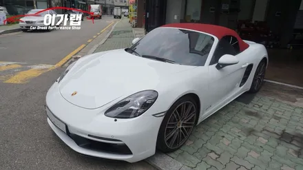 포르쉐 신차 박스터 718GTS 포인트로 럭셔리함을 한층더!!! 김포이가랩에서 [김포랩핑][인천랩핑][일산랩핑] / 경기 김포 통진