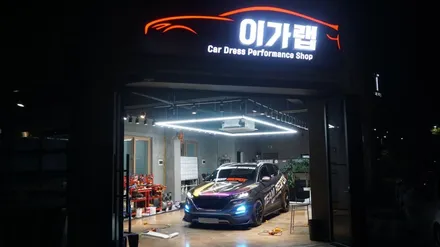 현대 투싼 끝판왕 차량의 포인트랩핑 ! 바이퍼데칼 랩핑 ! 김포이가랩에서![김포랩핑][일산랩핑][인천랩핑][김포래핑][이가랩] / 경기 김포 통진