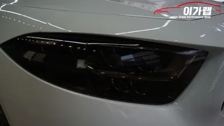 벤츠 CLS400D 라이트필름! 라이트톤다운 ! 김포 이가랩 에서 ~[김포랩핑][김포라이트필름][전체랩핑][랩핑전문점][김포맛집] / 경기 김포 통진