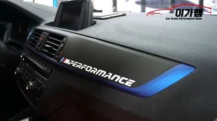 BMW 118D 쉐도우 에디션 실내랩핑!! 순정같이 일체감있는 3m메트릭스블랙 랩핑작업기!! / 경기 김포 통진