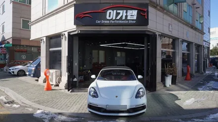 포르쉐 718GTS 디퓨져 랩핑  옵션추가를 해서 큰돈 나가는것보단 합리적인 가격 랩핑으로 / 경기 김포 통진