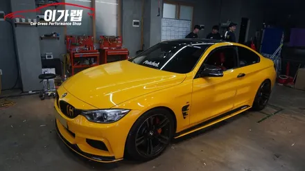 BMW 420D 라이트 톤다운! 테일램프라이트필름 김포 이가랩 에서 [김포랩핑][김포랩핑샵][김포전체랩핑][김포부분랩핑][일산랩핑] / 경기 김포 통진