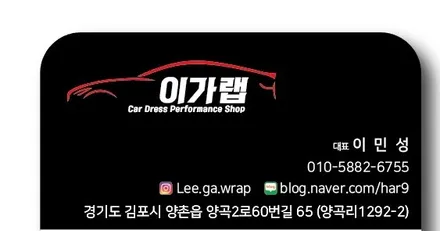 세단의 끝판왕 BMW 750LD 사이드미러  무광크롬실버 포인트 랩핑 !!!!!!!!!!! / 경기 김포 통진