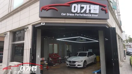 BMW320D 쉐도우에디션  사이드포퍼먼스!! 사이드데칼 시공 작업기!! 김포이가랩에서~!! / 경기 김포 통진