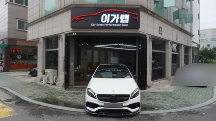 벤츠 A45 AMG 앞 프론트 하단부분 포인트랩핑 에이버리 블랙유광! 김포이가랩에서~ [김포랩핑][인천랩핑][일산랩핑][김포카스킨] / 경기 김포 통진
