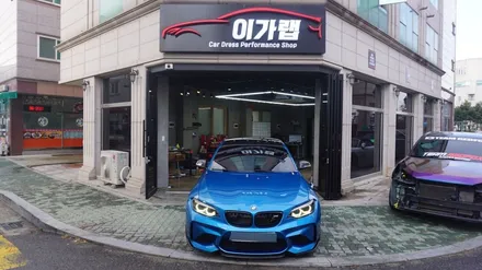 BMW M2 라이트 톤다운!!! 라이트필름 작업기 ! 김포 이가랩 에서[김포랩핑][김포라이트필름][라이트톤다운][전체래핑][PPF] / 경기 김포 통진