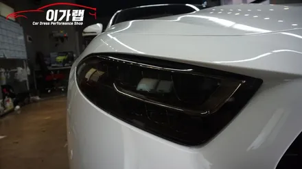 벤츠 CLS400D 라이트필름! 라이트톤다운 ! 김포 이가랩 에서 ~[김포랩핑][김포라이트필름][전체랩핑][랩핑전문점][김포맛집] / 경기 김포 통진