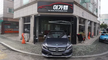 벤츠 C클래스 C250d 라이트톤다운! 한층더 고급스러운느낌! / 경기 김포 통진