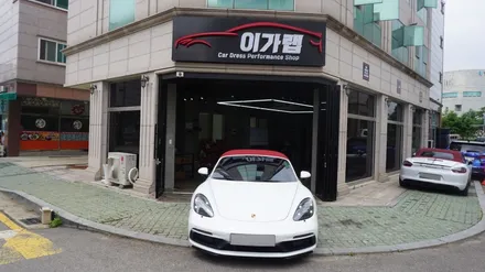 포르쉐 신차 박스터 718GTS 포인트로 럭셔리함을 한층더!!! 김포이가랩에서 [김포랩핑][인천랩핑][일산랩핑] / 경기 김포 통진
