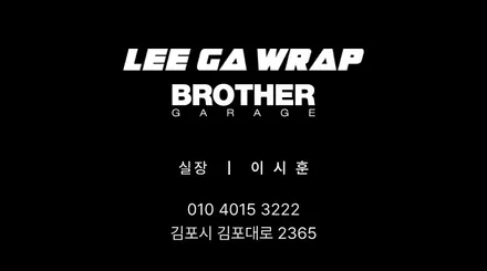 도요타 86 전체랩핑 메탈릭 리퀴드실버 고광택 전체 면작업 깔끔하게 신차컨디션 만들어드렸습니다 / 경기 김포 통진
