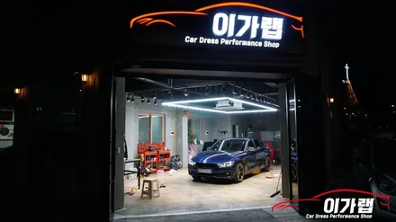 매서운 겨울한파 차량 실내를 따뜻하게 변화를 BMW 320D 3M1080 카본 실내랩핑!!김포 이가랩!! / 경기 김포 통진