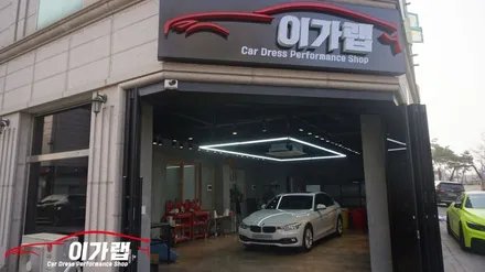 BMW320D 하이그로시 기스방지&드레스업효과 3M1080매트릭스블랙으로 랩핑!!김포이가랩에서~!!!!!! / 경기 김포 통진